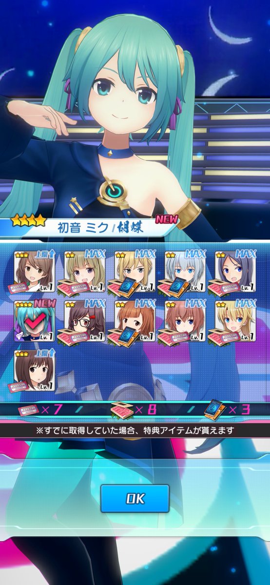 kumanin's tweet photo. 新ミク片方引けたと思ったら、バックアップの方は2枚抜き🎉 この流れならもう片方引けそうだけどチケないねん…ぐむぅ🐻
#アリスギア https://t.co/18U8hsvQcG