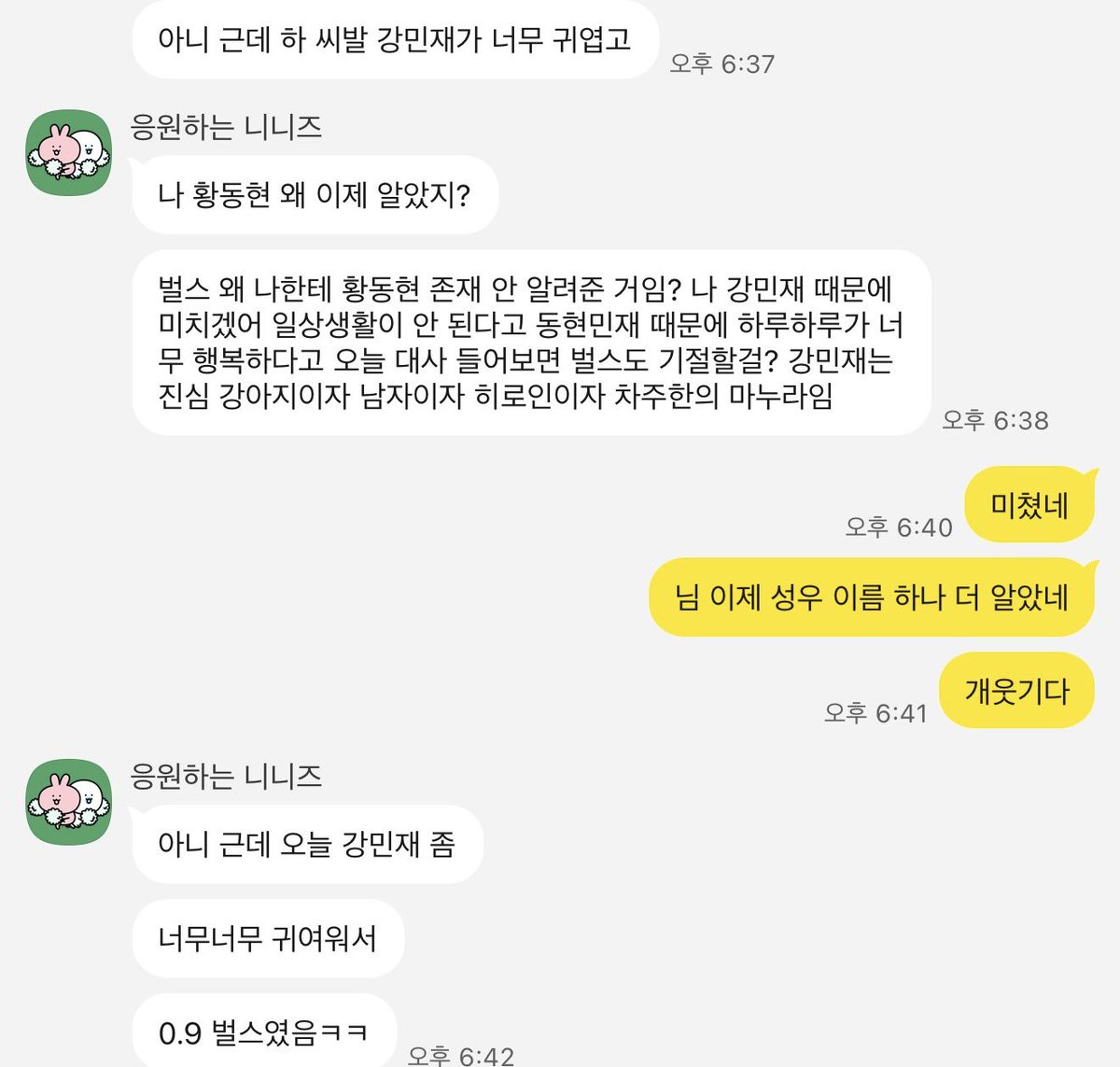 versenebv's tweet photo. 트친이 미쳤어요 황동현 무슨 짓을 했지 https://t.co/seYKN5hyyR