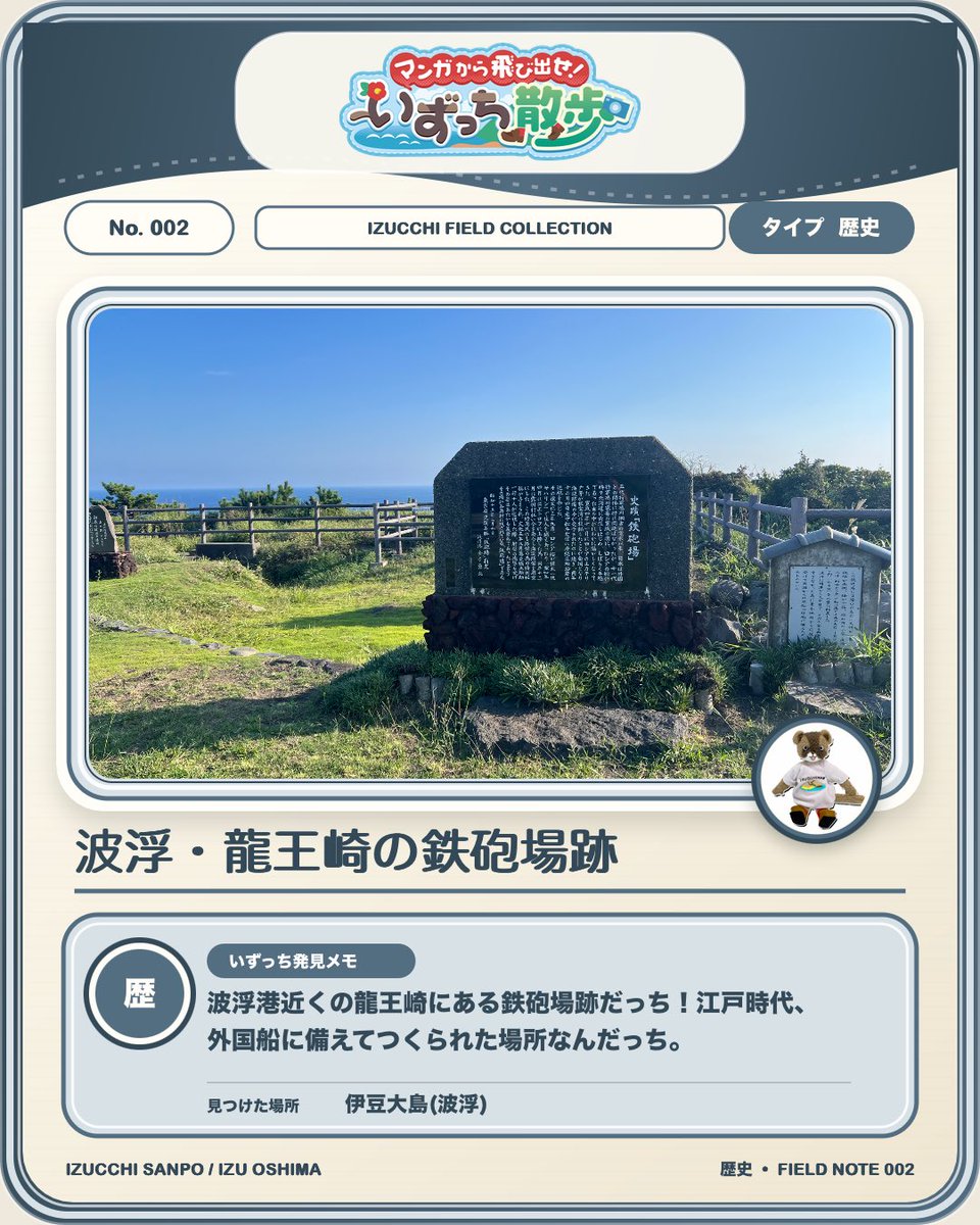 OshimaBase0403's tweet photo. #伊豆大島 #いずっち https://t.co/sr22UFhzMU
