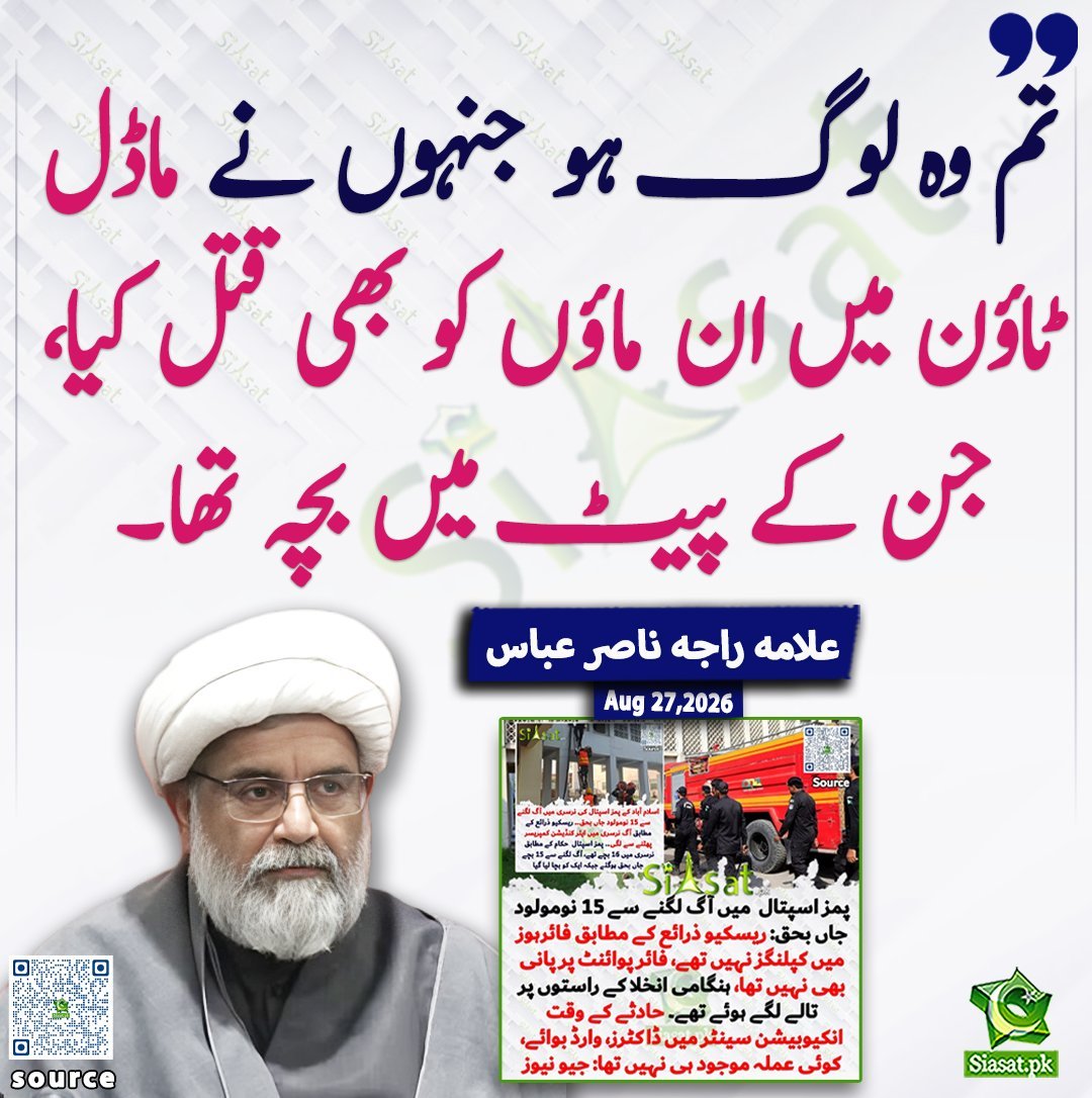 MaleehaHashmey's tweet photo. حاملہ عورتوں کے منہ پر گولیاں مار کر شہید کرنے والوں سے انسانیت کی کیا توقع؟ https://t.co/kEv1QKeBOb