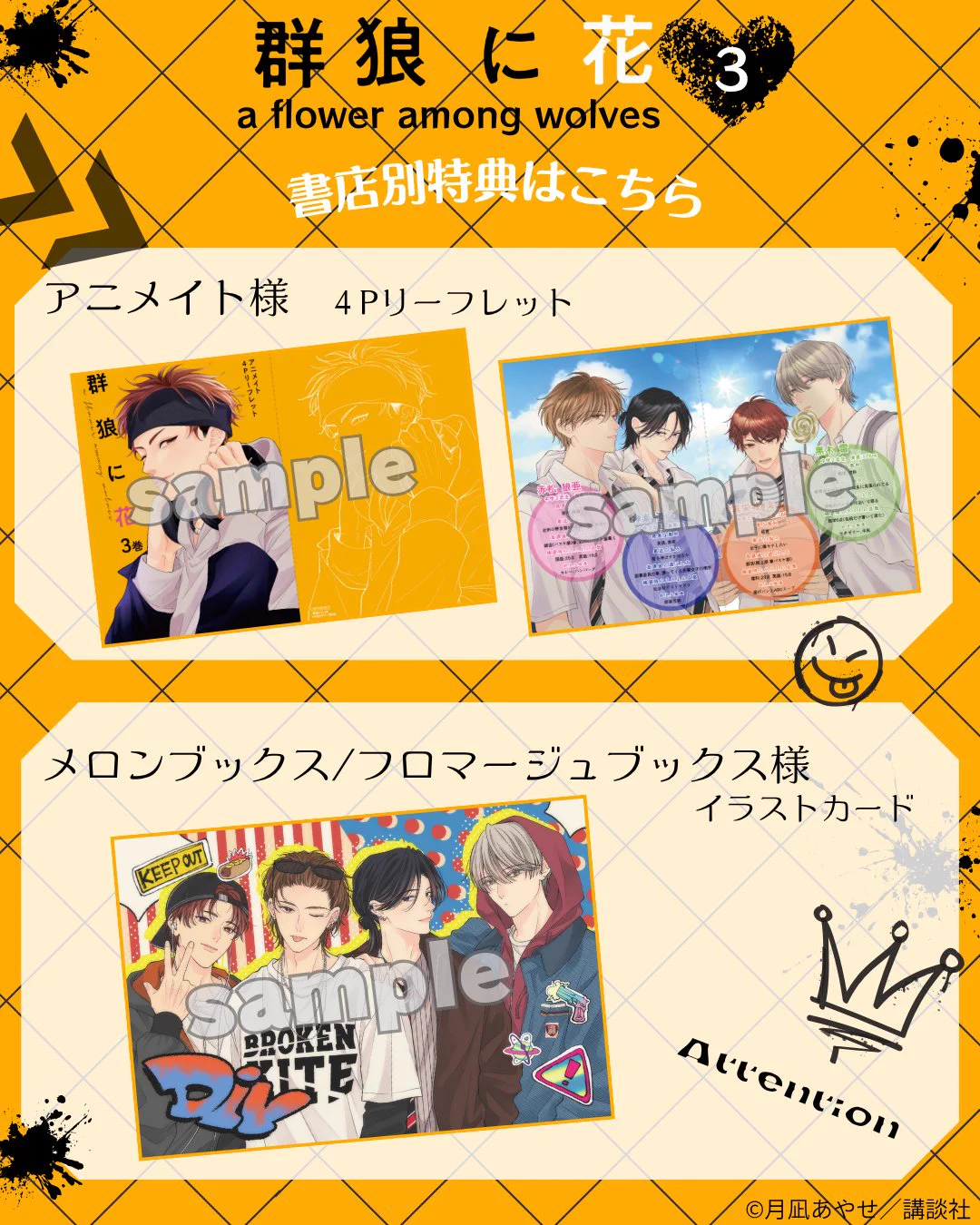 別冊フレンド編集部 on X: 