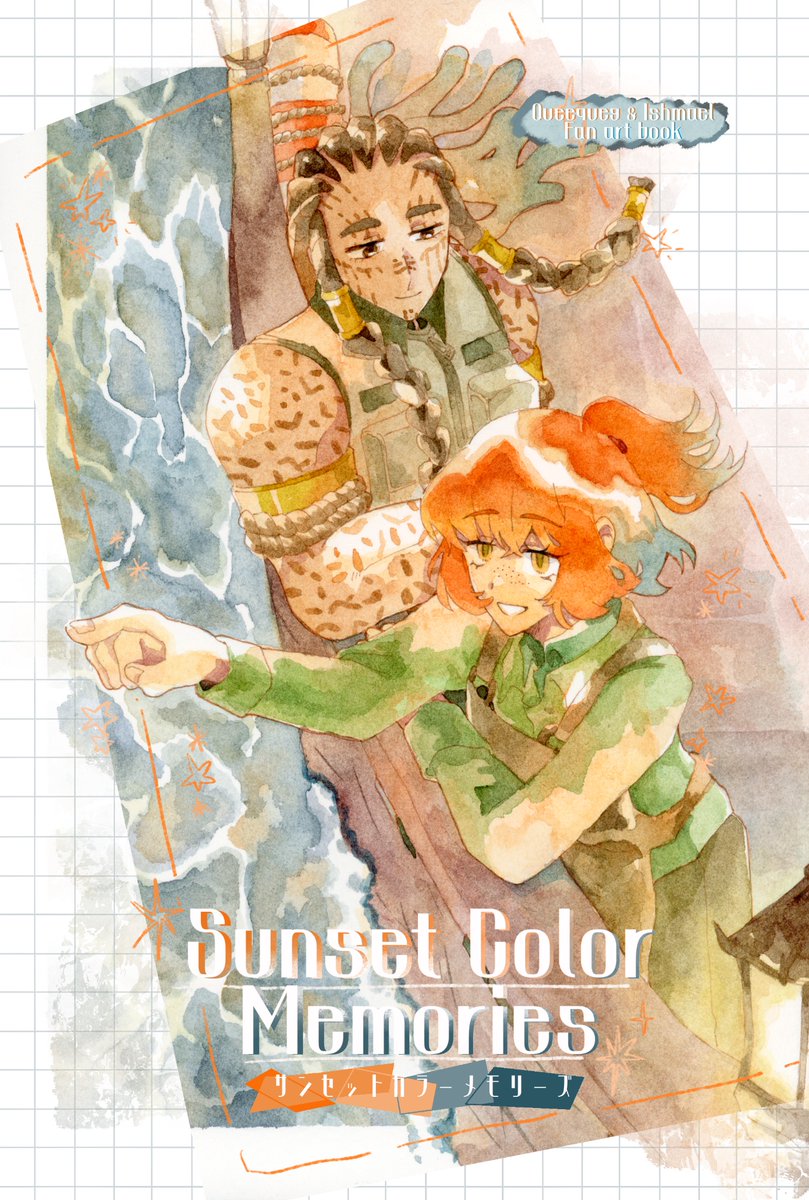 TO0125u's tweet photo. 脱稿したので……！表紙イラスト投げちゃおっかな！色味は落ち着いた感じに変わるけど、せっかくなんで入稿した時のカラフルなものを…… https://t.co/mlilAyHvsZ