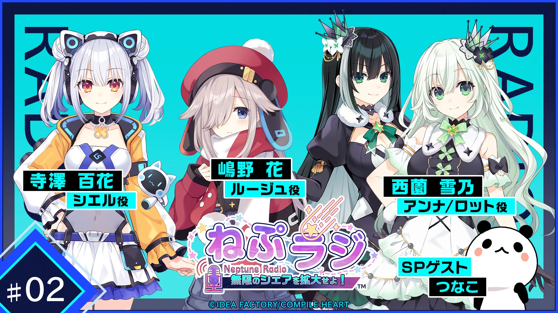 ネプテューヌ公式 on X: 