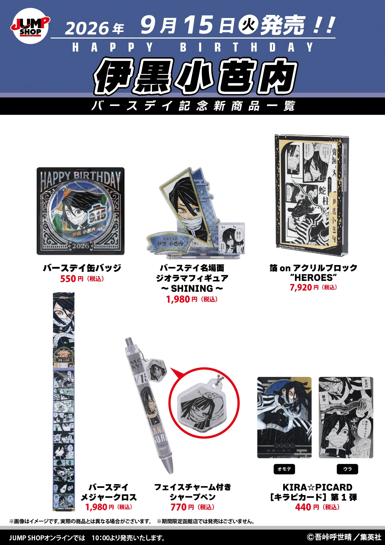 ジャンプショップ JUMP SHOP【公式】 (@jumpshoptokyo) / X