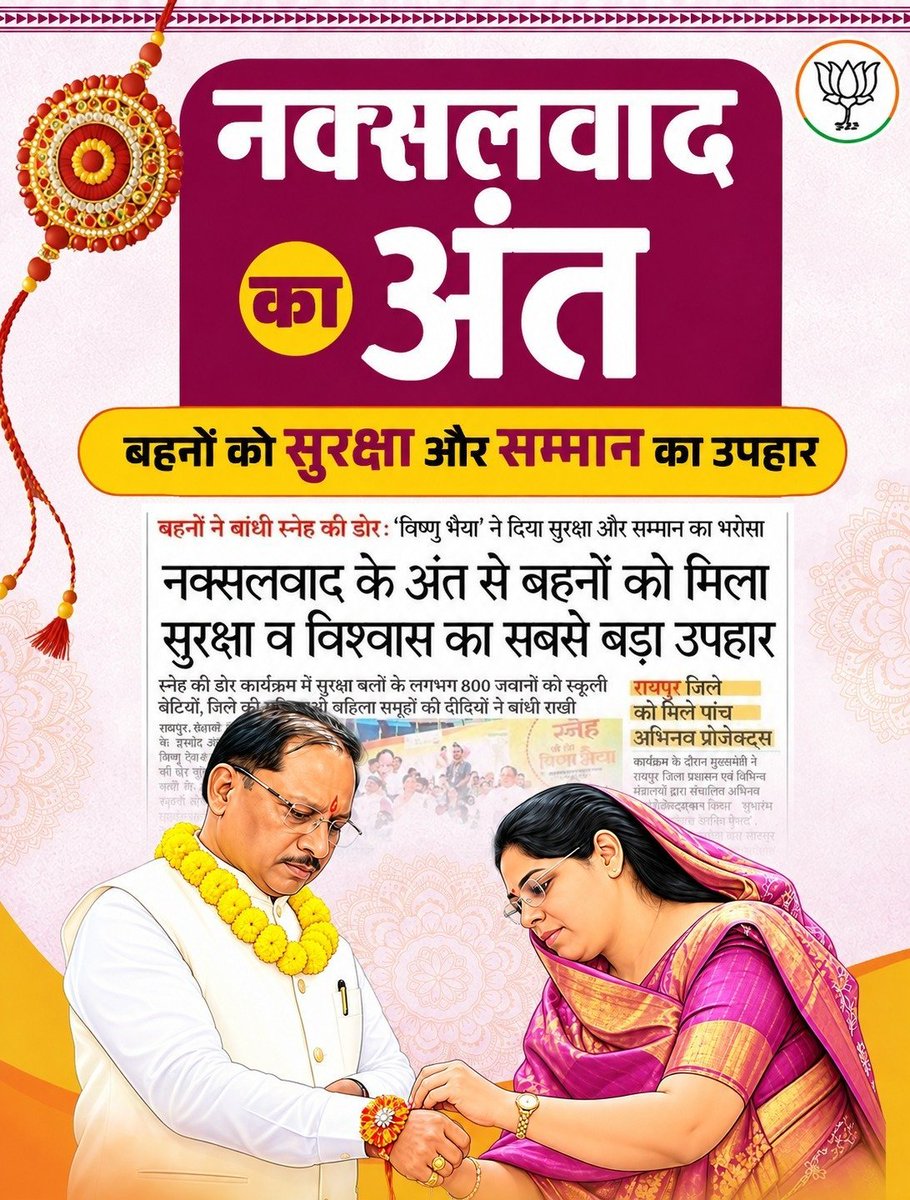 prabaljudevBJP's tweet photo. नक्सलवाद का अंत, बहनों को सुरक्षा और सम्मान का उपहार।
@vishnudsai https://t.co/4aO50F8xZX