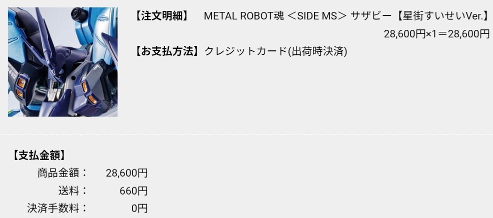 hervor_odin's tweet photo. 買ったよね、初のMETAL ROBOT魂だ https://t.co/VVdM4SGbEo