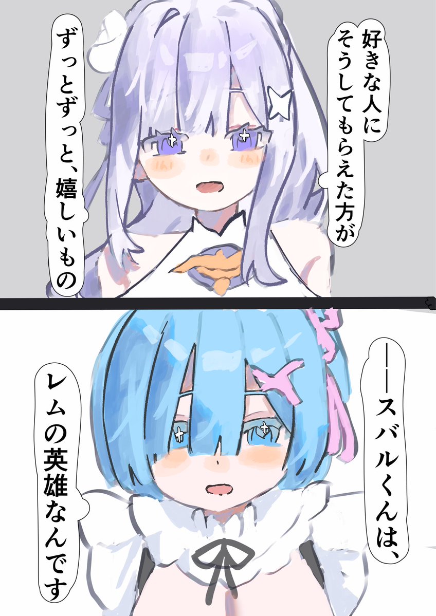 mirm_zatakunt's tweet photo. 「ナツキ・スバル」の強くあれる理由 https://t.co/x6kCRGiacA