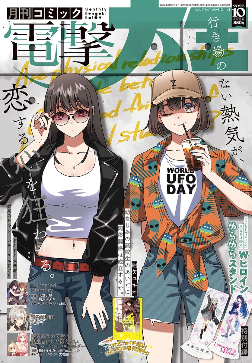電撃文庫『魔法科高校の劣等生』 on X: 