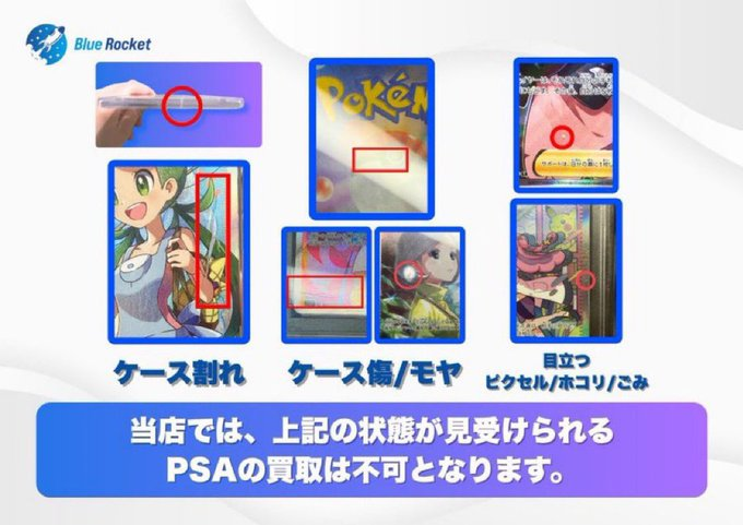 Blue Rocket（ブルロケ）秋葉原店TCGshop on X: 