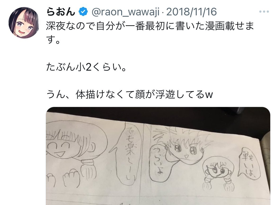 kossetsu_blue23's tweet photo. 丸パクリなのは今もだからまぁ置いといて、不快感がないからこの時期が一番絵うまいと思う

あと成人後に子供を小供とかく先生が小2で戦いをかけるのはおかしいので小2は絶対嘘松 https://t.co/E2KipP3mR4