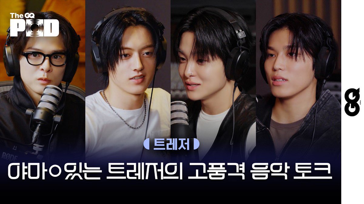 JeongWooTH's tweet photo. [🎥] 260827 | THE GQ POD EP.04

"𝙏𝙃𝙀 𝙂𝙌 𝙋𝙊𝘿 𝙀𝙋.𝟬𝟰 𝙏𝙍𝙀𝘼𝙎𝙐𝙍𝙀
พูดคุยกับ #พัคจองอู ฮารุโตะ จีฮุน และอาซาฮิแห่ง TREASURE
เนื้อหายาว 45 นาที
รับรองว่าคลิปนี้จะทำให้มื้อเย็นของคุณอร่อยแน่นอน
Enjoy~ 🍽️"
🔗https://t.co/X88Q97jpKn

#PARKJEONGWOO #박정우 #TREASURE https://t.co/vnJ1HzXcLH