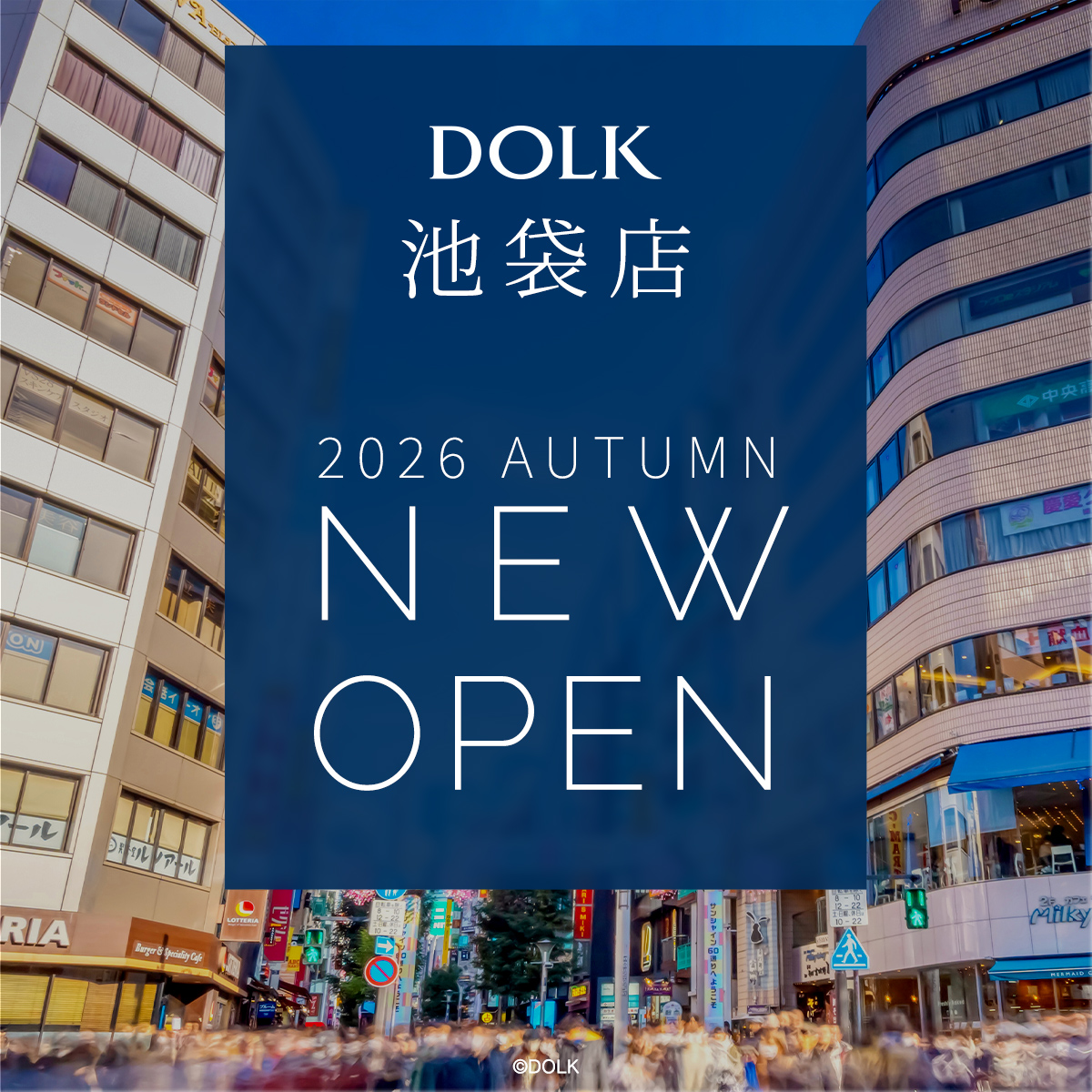 DOLKSTATION's tweet photo. ＼ 🎊【重大発表】DOLK池袋店 今秋オープン決定🎊 ／

2026年秋、“サブカルチャーの聖地” 池袋に
待望のDOLKの新店舗がオープンします！

詳細はこちら▼
https://t.co/eRHdvr1YDA

皆さまに楽しんでいただける空間を提供いたします。最新情報は随時お知らせいたします。

どうぞお楽しみに！ https://t.co/WjyXRCkHkC