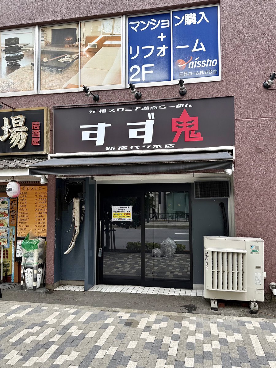 suzukisutaman's tweet photo. 本日も24時まで元気に営業します‼️

新宿代々木店に看板がつきました‼️

ダディチャンネルのヒロダディこと
株式会社ビルボードに社長
小林社長最高にカッコ看板ありがとうございます‼️

@rodanpapa 

https://t.co/Yc0Ulf3gOL https://t.co/UKrwWth1k9