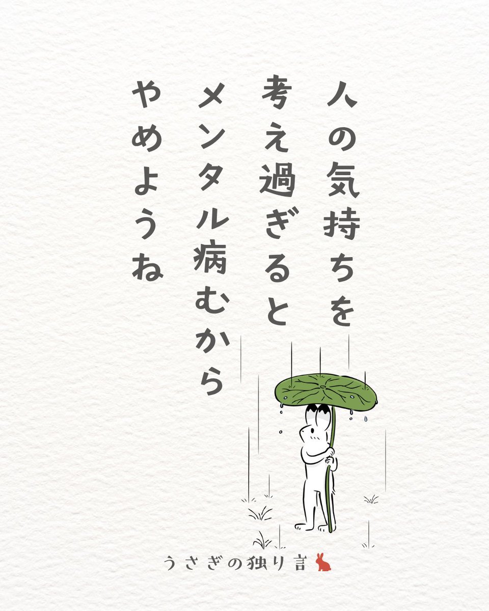 Japanese_hare's tweet photo. 自分の気持ちも大事にしようね。 https://t.co/ajBb5mWZr8