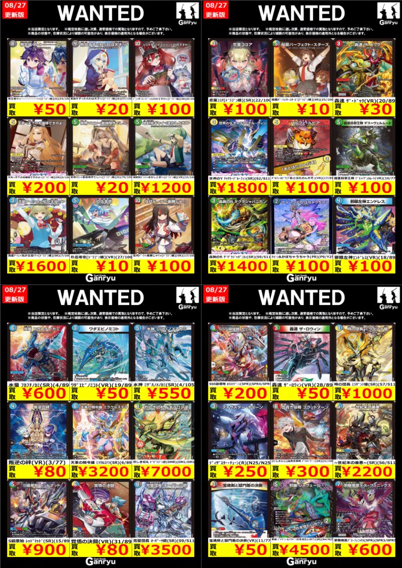 Duel Stade Ganryu 鹿島店 on X: 