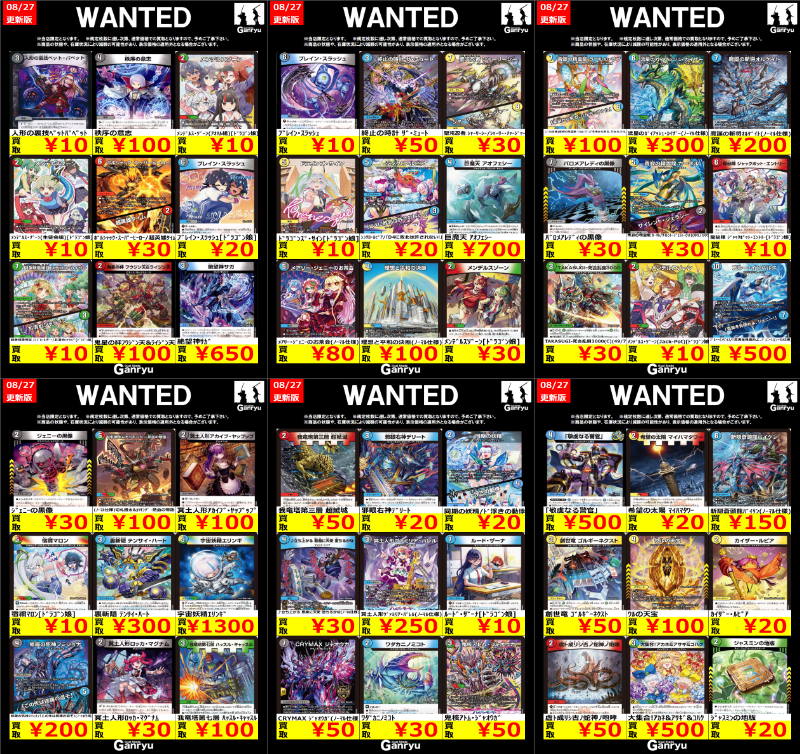 Duel Stade Ganryu 鹿島店 on X: 