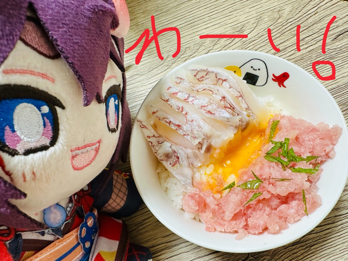 Mai_Hinomoto's tweet photo. おにぎり茶碗に🍙
かんたん酢飯を作って
鯛の湯引きとネギトロを乗っけして

黄身が割れたのだ‼️

のまいさんのおかげで
おかしらはごはんを食べています。

#高知かわうそ市場
#ごとVPR王 https://t.co/zrXxr00UFt
