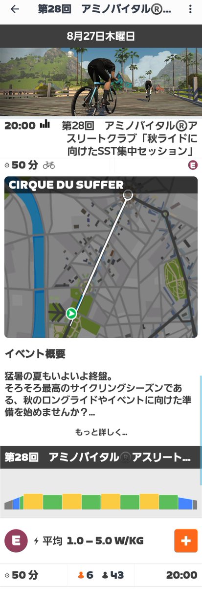 sumire_o's tweet photo. 今日はSST😱💦
#zwift #zwifter https://t.co/PNGuiOrPQY