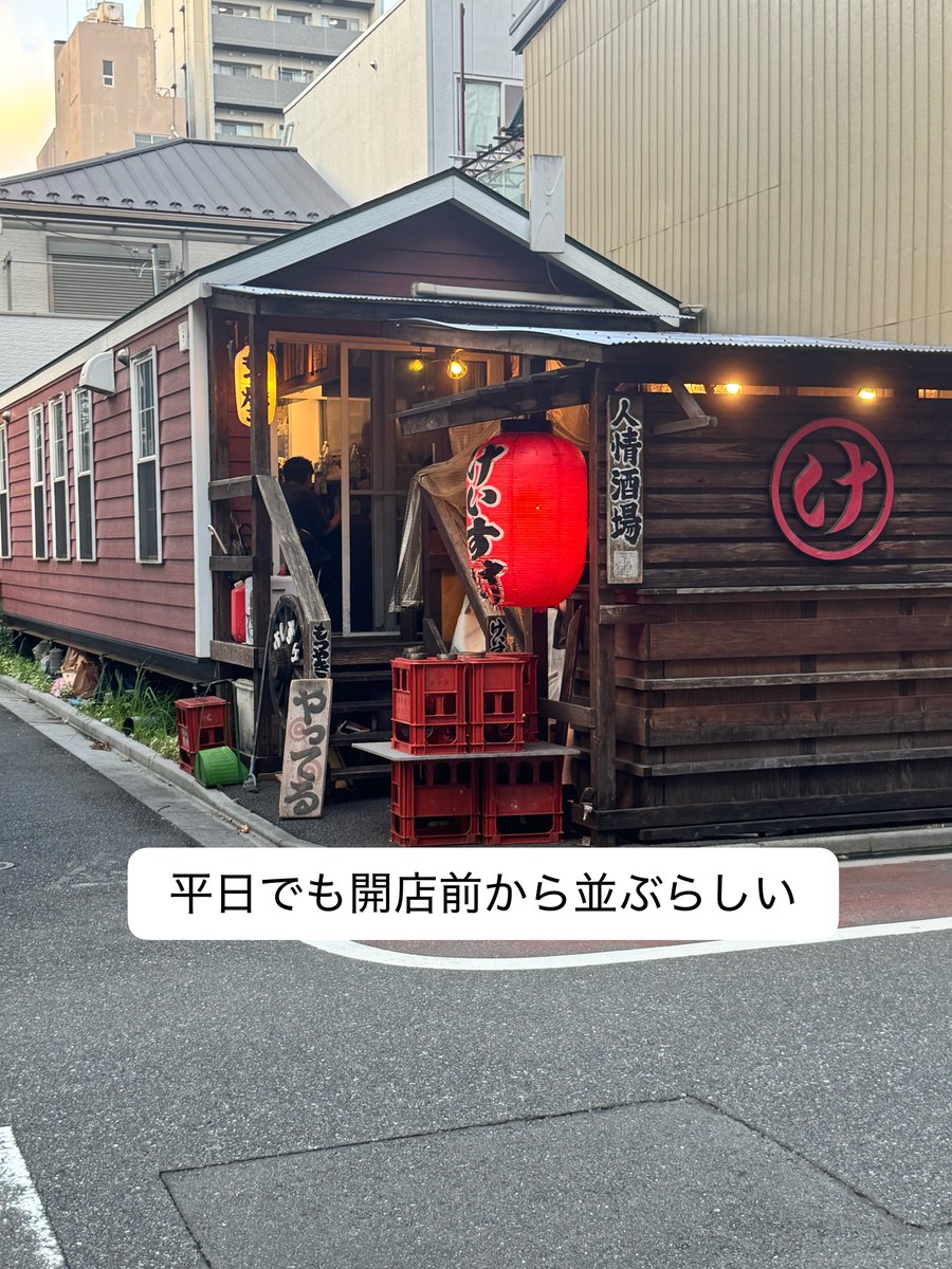 hiro12waaai's tweet photo. 上野の行ってみたい居酒屋があるんだけどいつも満席で入れない🥹
だからZAZA入るまで休憩中
今日もよろしくお願いします☺️ https://t.co/nJEhNZ2DB1