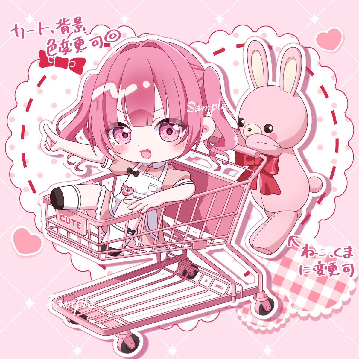 mmmwawa_'s tweet photo. 〖サンプル募集.⋆𝜗𝜚〗
きゅーとカート量産のサンプルになっていただける方を募集します🎀♡

◇参加方法→フォロー+RP
    ※DMでやり取り出来る方
◇当選人数→2名様
◇締切→8/30 23:59まで

お気軽にご参加ください🙇‍♀️
当選者様にはDMにてオーダーシートお送りします🌷

 #無償依頼  #量産依頼 https://t.co/CJ6XXXbhQz