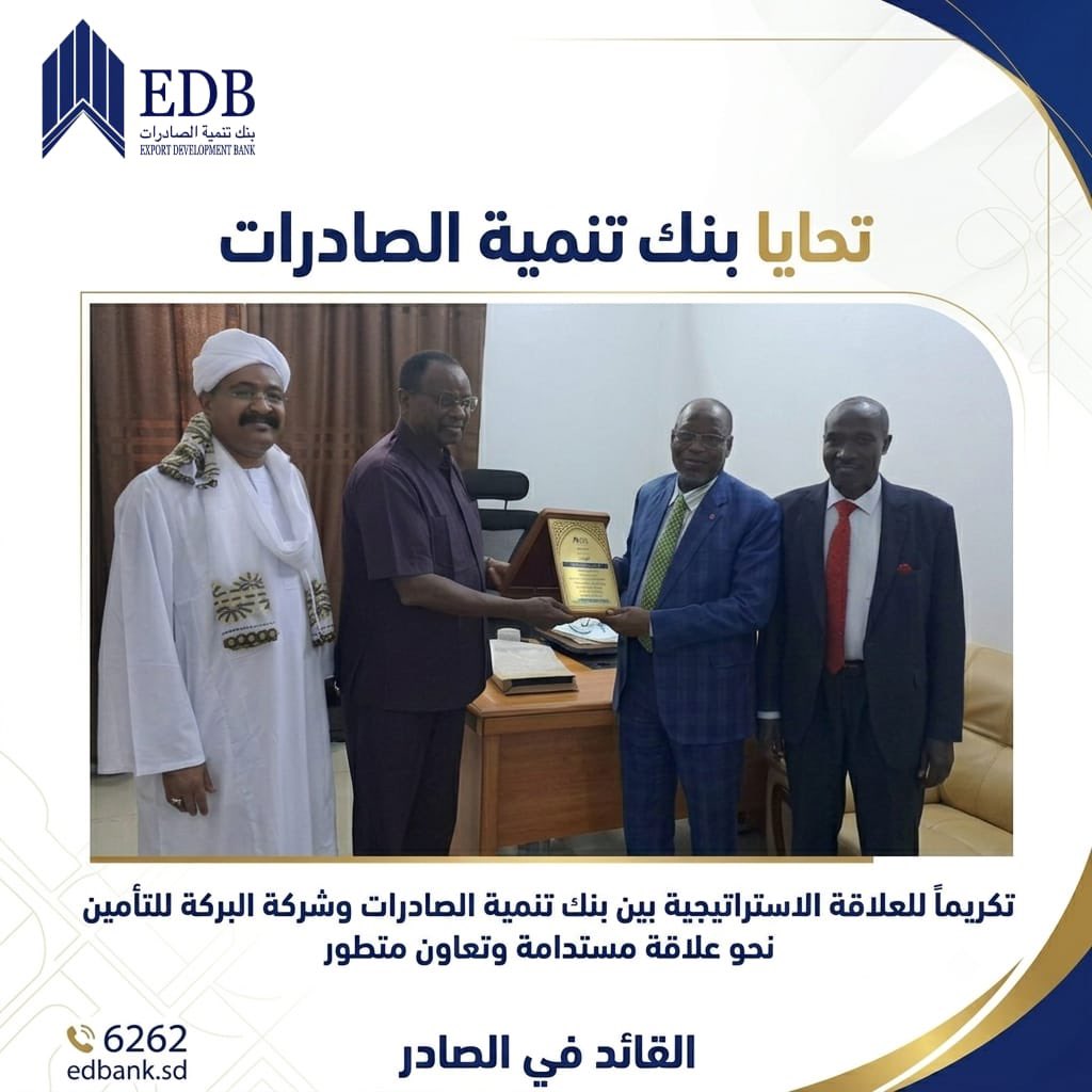 edbbank's tweet photo. تحايا بنك تنمية الصادرات 
كرم بنك تنمية الصادرات مدير عام شركة البركة للتأمين 
الاستاذ / آدم احمد حسن بحضور نائب رئيس مجلس إدارة بنك تنمية الصادرات الدكتور/ التجاني السيسي 
والاستاذ / أبوبكر كمال الدين رئيس اللجنة التنفيذية بمجلس إدارة بنك تنمية الصادرات وذلك تقديرا للعلاقة https://t.co/h8TpZm2FfO