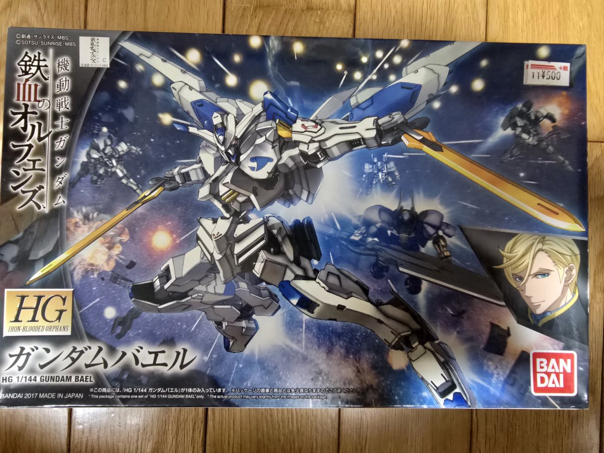modeler_papy's tweet photo. 罪プラ整理中に…
そういえば！あのクローゼットの中にっっ！
と思いだして……発掘っ！
当時の俺、ナイス～(о´∀`о)
赤バン、顔付きパッケージ！
貴重なバエル～(о´∀`о)
と、驚くべき価格!!(⊃ Д)⊃≡ﾟ ﾟ
ほんま、当時の俺、ナイスぅ～(о´∀`о)
#ガンプラ好きと繋がりたい
#鉄血のオルフェンズ https://t.co/40kd6vGZuT