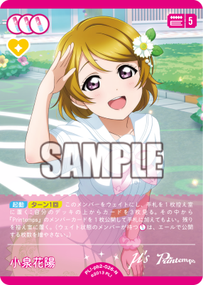 ラブカ公式】ラブライブ！シリーズ オフィシャルカードゲーム on X