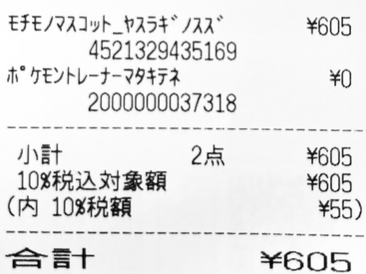 _NemuN_'s tweet photo. うわ…今気付いた…
ポケセン可愛すぎるで死 https://t.co/ZqJu8P6cBH
