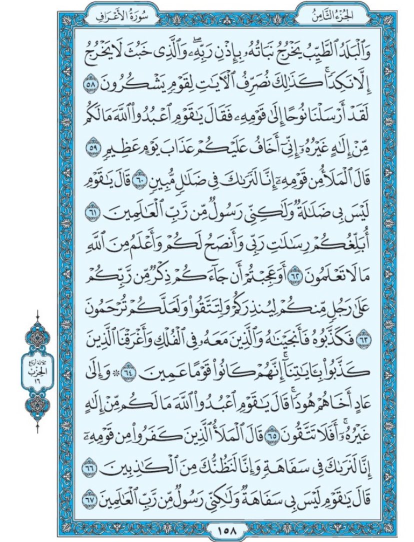 Quran_11n's tweet photo. https://t.co/tdZb1yo6tG
