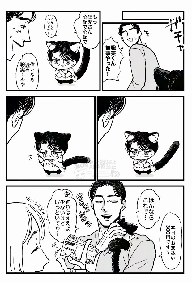 tenpura_powder's tweet photo. ぼくがなくと、きょーじはいつもわらうのです https://t.co/VQk2esAiwA