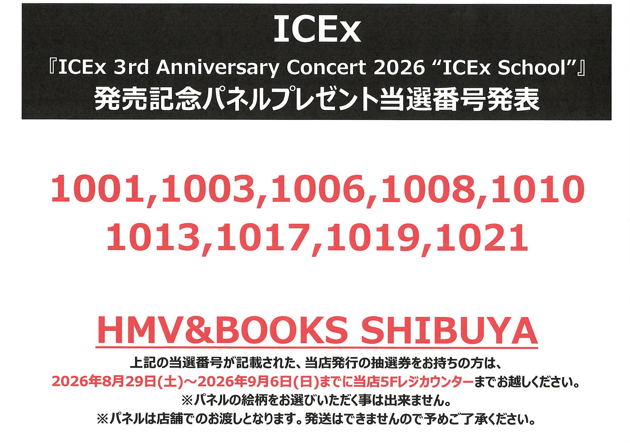 HMV&BOOKS SHIBUYA on X: 
