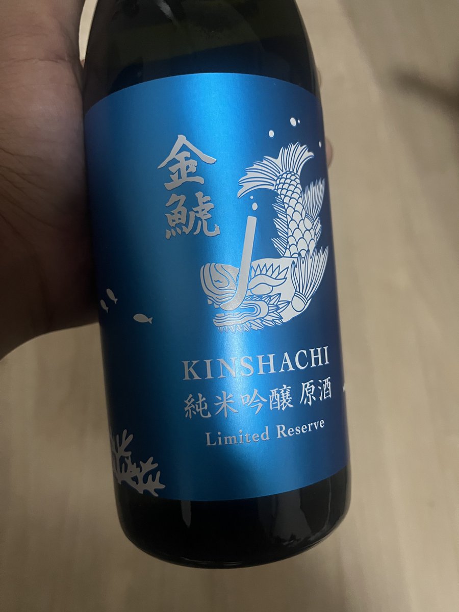 _Adachisan's tweet photo. 今日の惨状を見兼ねた同僚が日本酒を買ってきてくれた✨
フルーティで飲みやすい🍶 https://t.co/ZPz85DNx1U