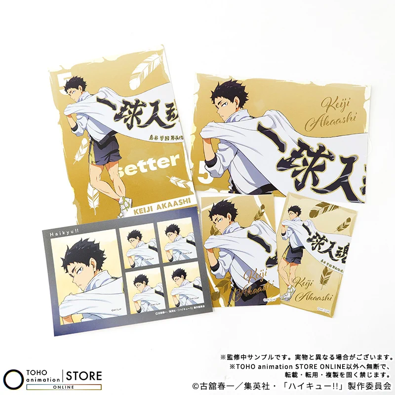 赤葦京治　グッズセット TOHO animation STORE ONLINE on X: 