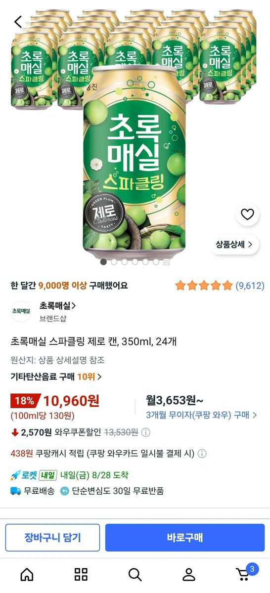 wjsdydtkd11291's tweet photo. 너구리 얼큰한맛 120g 10개
초록매실 스파클링 제로 350ml 24개
오예스 콜드브루, 363g, 2개
좌표는 댓글에 https://t.co/UBrTq8E92d
