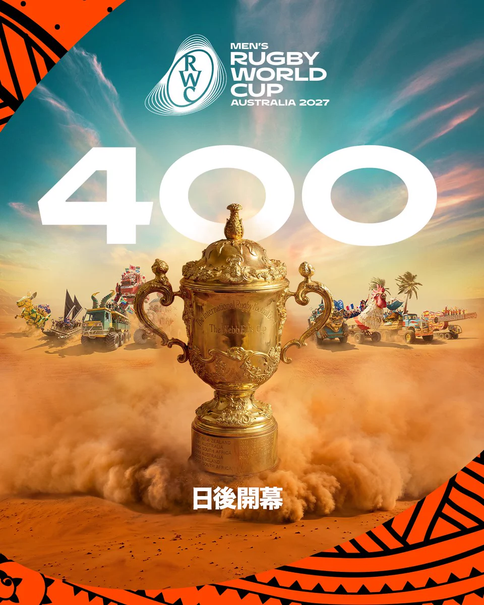 ラグビーワールドカップ™ (@rugbyworldcupjp) / X