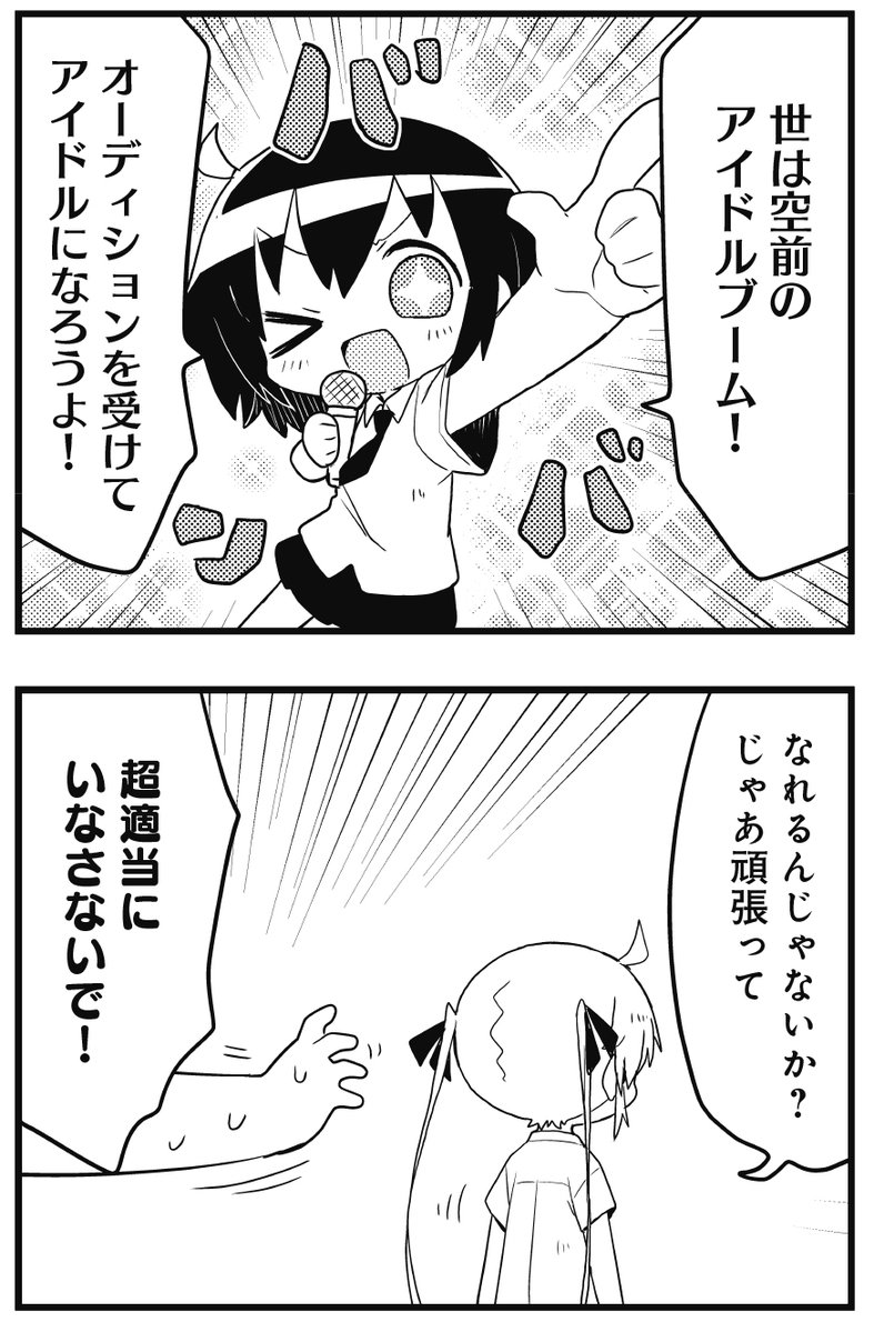 mangatimekirara's tweet photo. 【きららキャラット10月号】
おバカJK＆殺し屋のアイドルユニット爆誕!?
キルミーがついにアイドル業界に殴り込み！（物理）
推して推して推してオチまくれ！

#k_m_baby https://t.co/m1zgYTlDjs