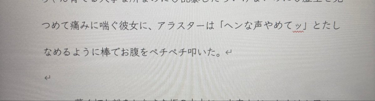 udonteatdragon's tweet photo. 今更遅いけど原稿見返してたら「こんなの書いたっけ」みたいな箇所けっこう出てくる https://t.co/1khwN4LkJB