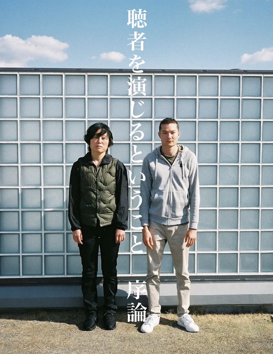 MakiharaEri's tweet photo. クリエイティブ・ウェルビーイング・トーキョー「だれもが文化でつながる国際会議2026」にて、久々にレクチャーパフォーマンス　『聴者を演じるということ 序論』をやります。未見の方々、よろしかったらいらしてください。
https://t.co/DT0WOYBHF2

日時：
10月31日（土曜日）18時00分から19時00分（開場時間：17時30分）
11月1日（日曜日）14時00分から15時00分（開場時間：13時30分）
（2回公演 / 定員 各回60名）

会場：東京国際フォーラム ホールD5
参加費：無料

参加申込URL: https://t.co/if6WosWkU7