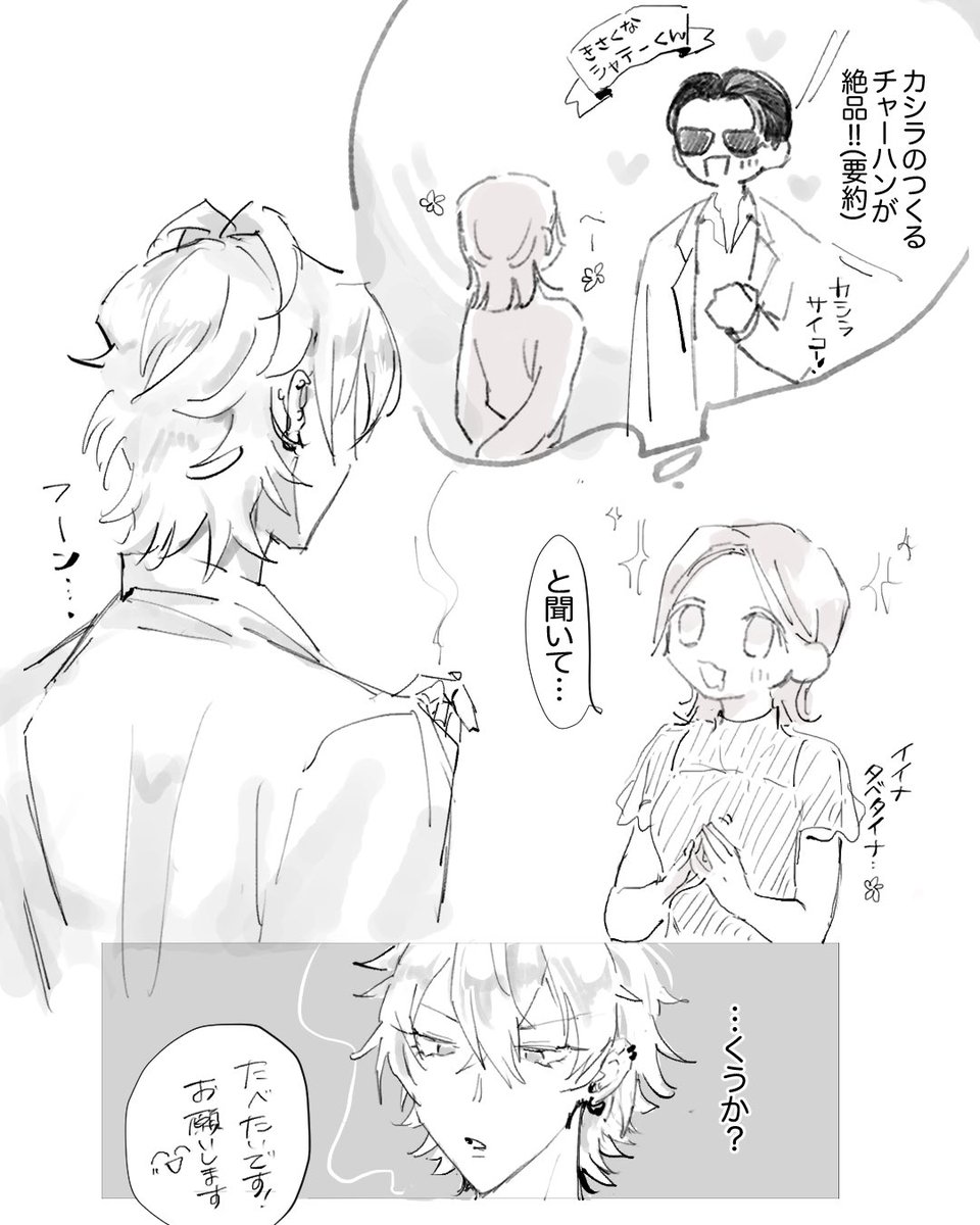 Minene_dh_6's tweet photo. ちょうど腹減ってた🐴様 #hpmiプラス （1/2） https://t.co/hE1k7p21WY