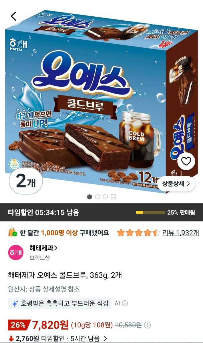 wjsdydtkd11291's tweet photo. 너구리 얼큰한맛 120g 10개
해태제과 오예스 콜드브루, 363g, 2개
초록매실 스파클링 제로 350ml 24개
댓글에 좌표 https://t.co/21lvl5gMml