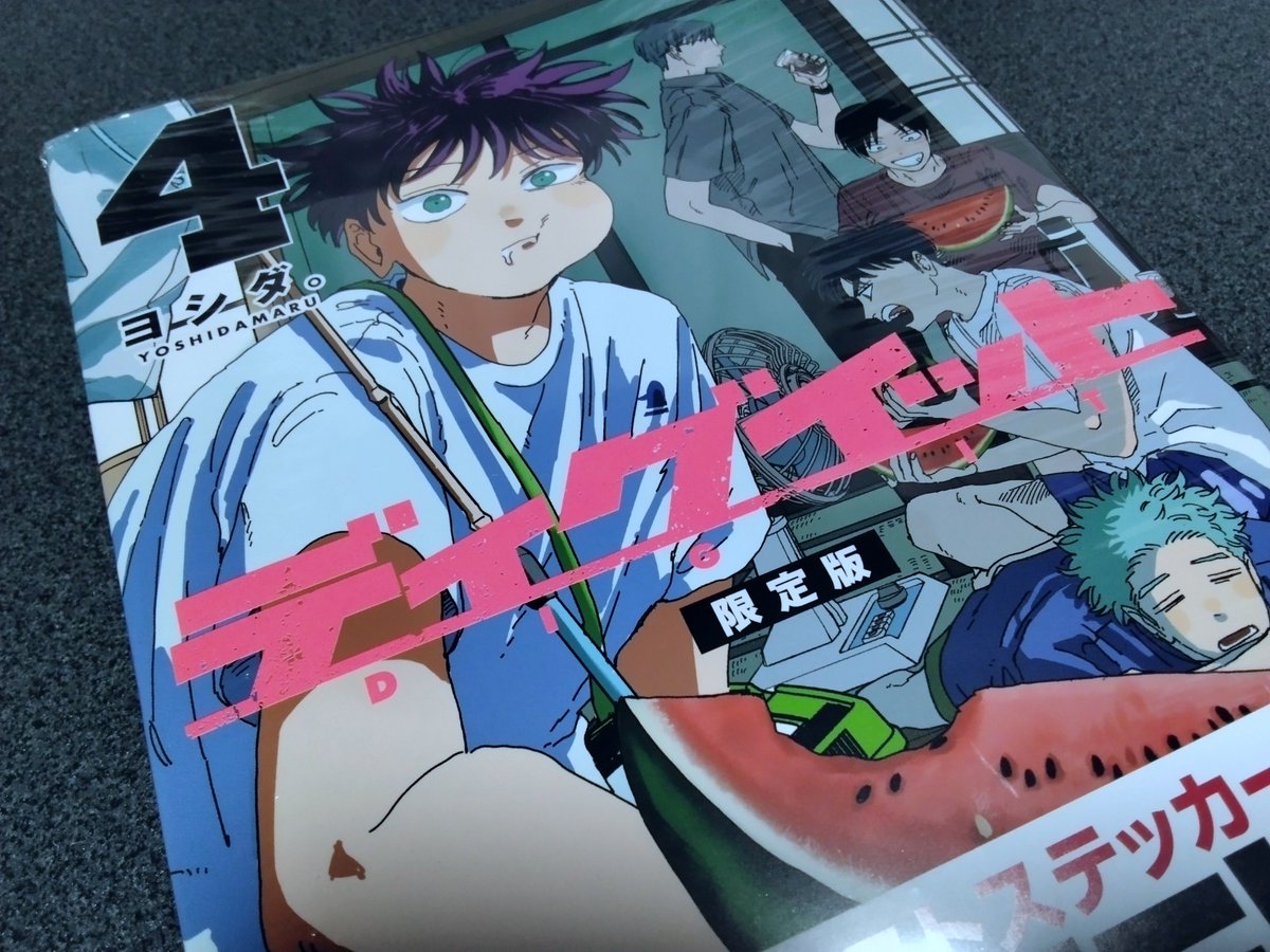 crown_3103's tweet photo. ディグイットの限定版を買いました。書店で買えるだろうなと思ってたらまさかの売ってなかったから急いでネットで買った📚️ https://t.co/bMky7xA16y