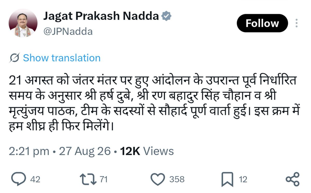VoiceOfBrahmins's tweet photo. केंद्रीय मंत्री जेपी नड्डा जी ने हर्ष दुबे से चर्चा की?

इस मुलाकात की फोटो तो शेयर कर दो। https://t.co/25Kd4u1BKG