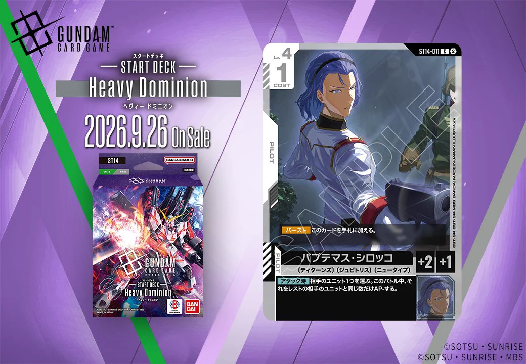 公式】ガンダムカードゲーム on X: 