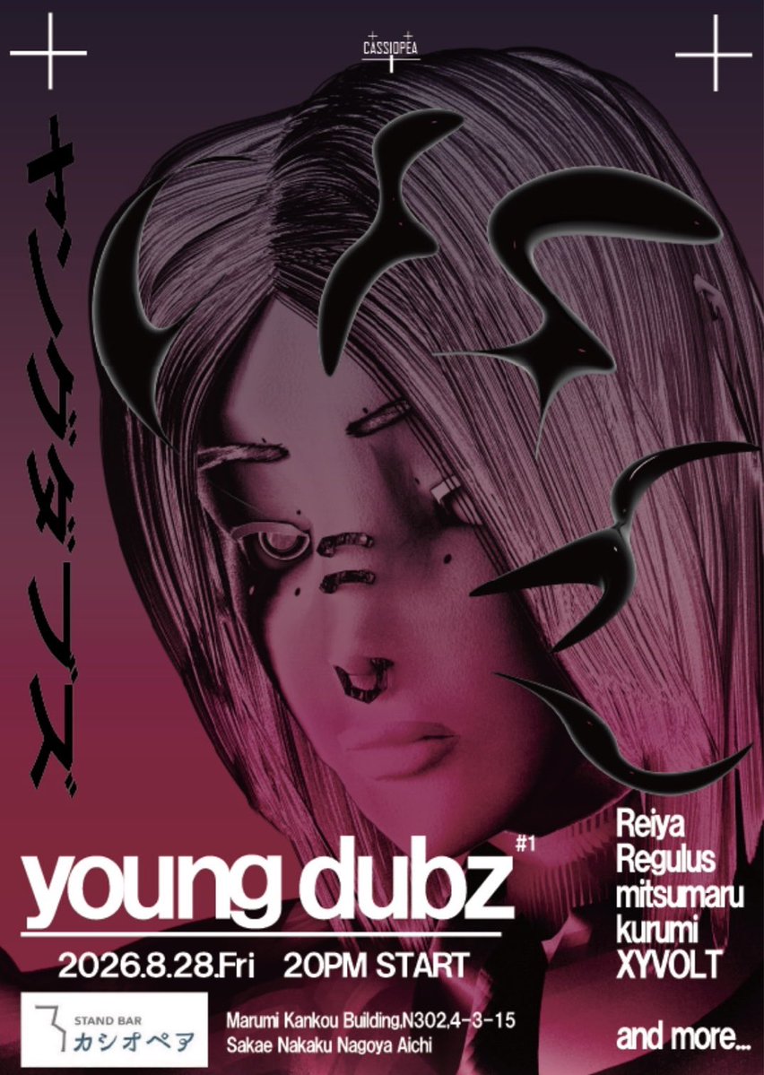 cassiopeia_sb's tweet photo. 【明日！金曜日】
2026.08.28.fri

【young dubz #1】
20:00 - ﾊﾞｲﾌﾞｽ
【モーニング営業】
5:00 〜 09:00

今勢いある若手DJsのdubstep PARTY！[ young dubz ]

今週の金曜日もデカい肉を焼きつつGOODなGROOVEを作っていきます！是非是非遊びにお越し下さい！

DESIGN : XYVOLT https://t.co/MGZJkDslrW