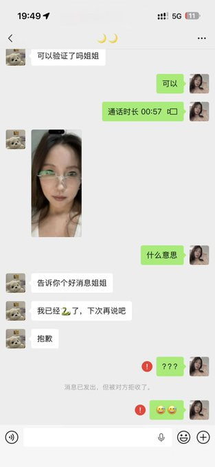 tukakid's tweet photo. 已经🐍了 下次再说吧   什么玩意啊     谁能告诉我，男的都是这样玩的吗 https://t.co/h6Hv81gGkP