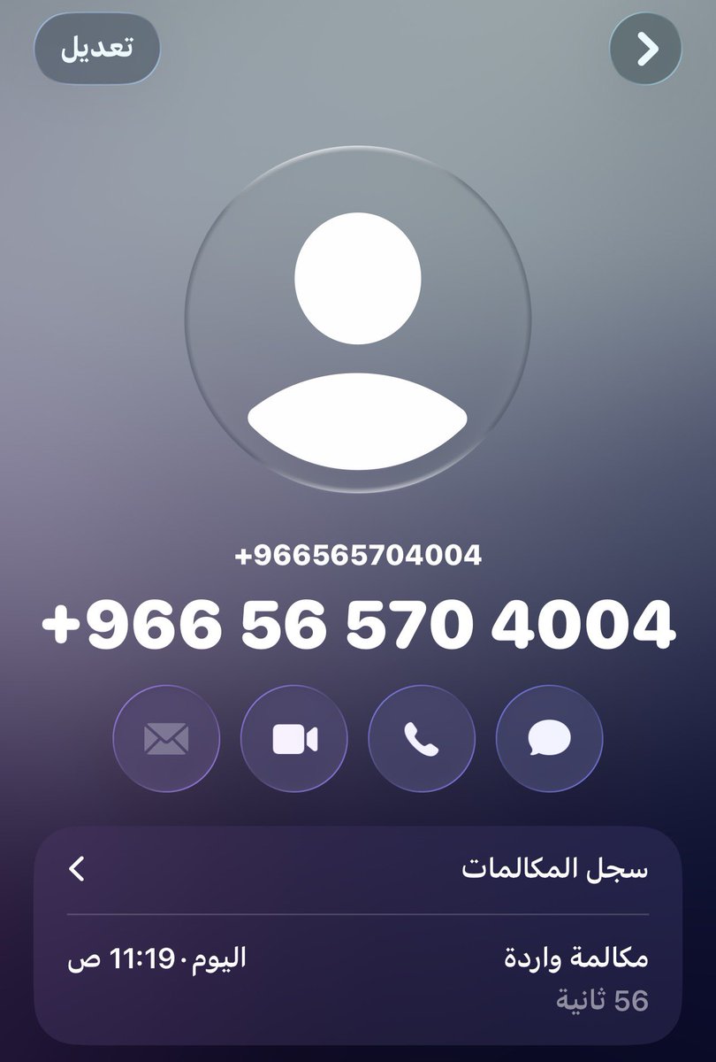alking1o's tweet photo. جاني اتصال من رقم سعودي… يقول لي: وزارة الداخلية… حاضرة البطاقة المدنية 😳😂

من طريقة الكلام واللهجة ومضمون المكالمة عرفت إن السالفة فيها نصب… طنشته والتفت على عامل محطة البنزين أكلمه وخليت صاحبنا يسولف مع نفسه… لين أغلق الخط 😂📞

يا جماعة… أي اتصال يثير الشك… لا تعطونه أي معلومة… سكروا الخط وتأكدوا من الجهة الرسمية… أو إذا كنتوا مثلي قزروها عليهم لين هم يسكرون 😂😂