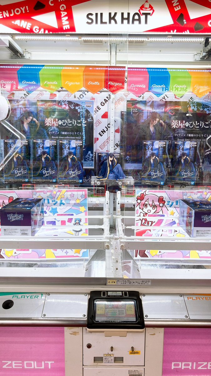 SILKHAT_isezaki's tweet photo. 🌙*ﾟプライズ情報🌙*ﾟ

『TVアニメ「 #薬屋のひとりごと」Break time collection vol.2』 

本館にて登場中🍃𓂃𓈒𓏸︎︎︎︎

儚げな表情がなんだかかっこいいです...( ՞ෆ  ̫ ෆ՞ )💜

ぜひ獲得してみてください⭐️💭

 #シルクハット伊勢佐木町店 https://t.co/c8kYehjhwo