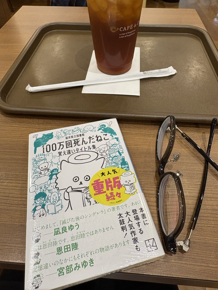 heritage_gm's tweet photo. ��でお見かけして、速攻買ってしまいました福井県立図書館様の御本。
読むの楽しみ https://t.co/U02rtuyVjs