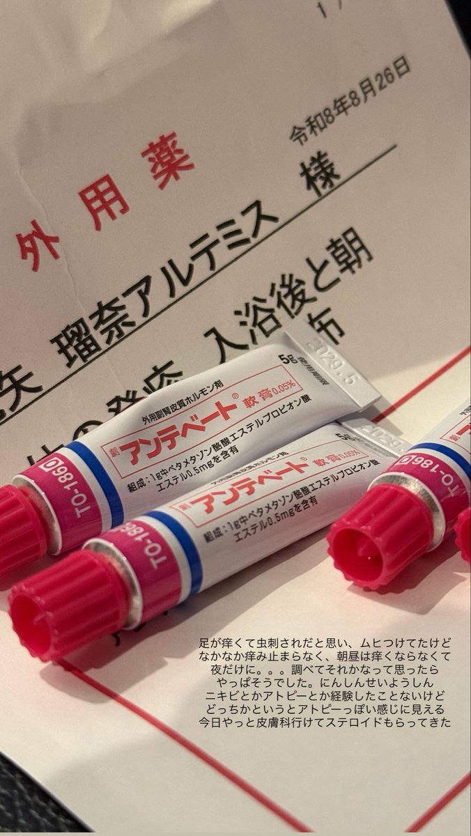arayadianaaa's tweet photo. #妊娠性痒疹 https://t.co/6EmaYBcgA0