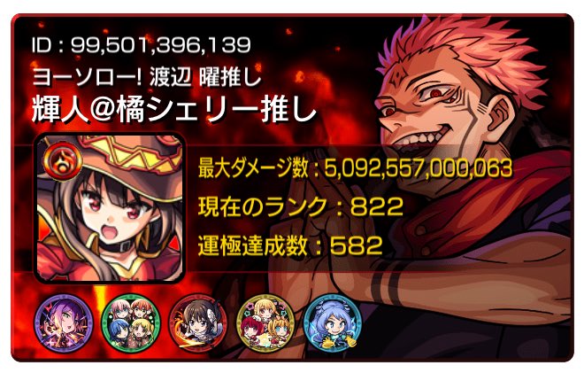 teruto0417's tweet photo. ラブライブ！からモンストをやる方、フレンドになりませんか？
自分もラブライブ！好きなんですよ‼️
ちなみに1弾の時は爆死したため一体も持ってないです...
ID 99501396139 https://t.co/AoxtAxFY3X